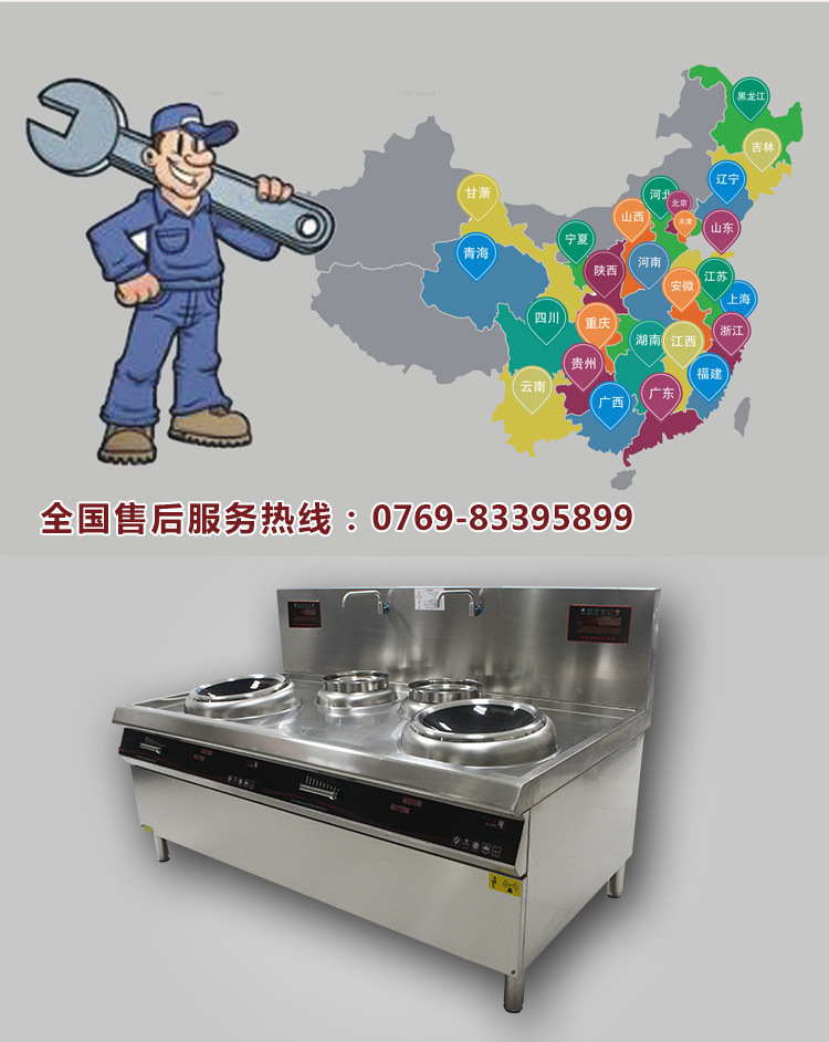 東莞電磁爐大功率雙頭雙尾小炒爐智能廚房電磁爐設備批發(fā)生產(chǎn)廠家