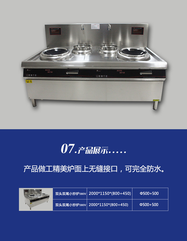 東莞電磁爐大功率雙頭雙尾小炒爐智能廚房電磁爐設備批發(fā)生產(chǎn)廠家