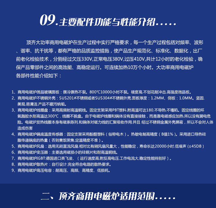 東莞電磁爐大功率雙頭雙尾小炒爐智能廚房電磁爐設備批發(fā)生產(chǎn)廠家