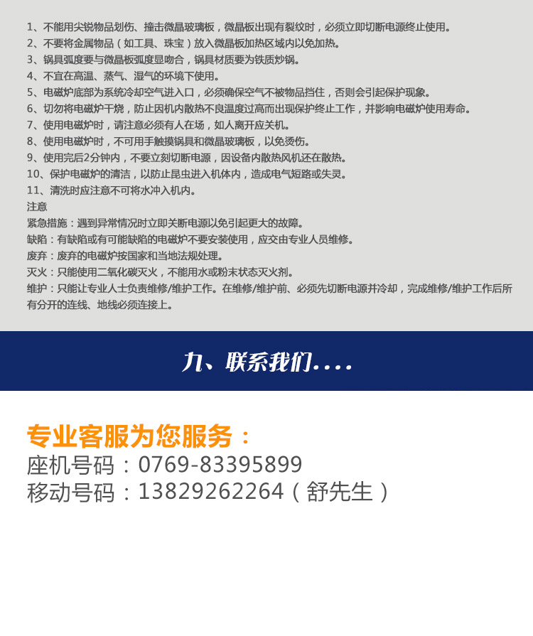 東莞電磁爐大功率雙頭雙尾小炒爐智能廚房電磁爐設備批發(fā)生產(chǎn)廠家