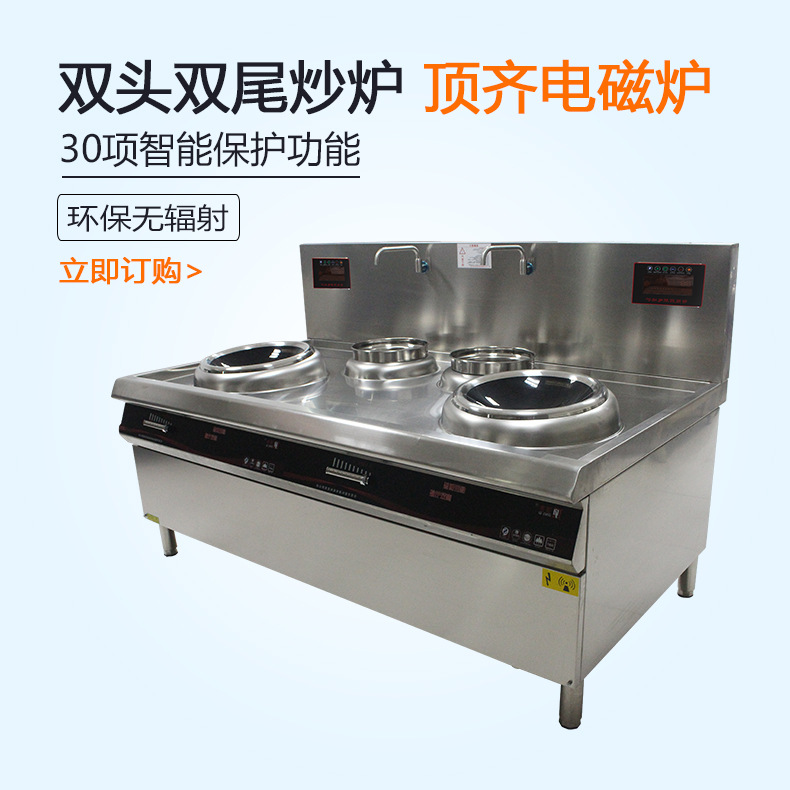 東莞電磁爐大功率雙頭雙尾小炒爐智能廚房電磁爐設備批發(fā)生產(chǎn)廠家