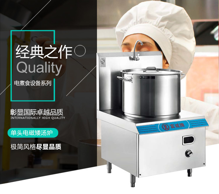 批發(fā)生產(chǎn)炊事設(shè)備工程單頭電磁矮湯爐加熱快速大功率電磁爐