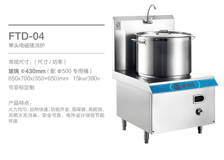 批發(fā)生產(chǎn)炊事設(shè)備工程單頭電磁矮湯爐加熱快速大功率電磁爐