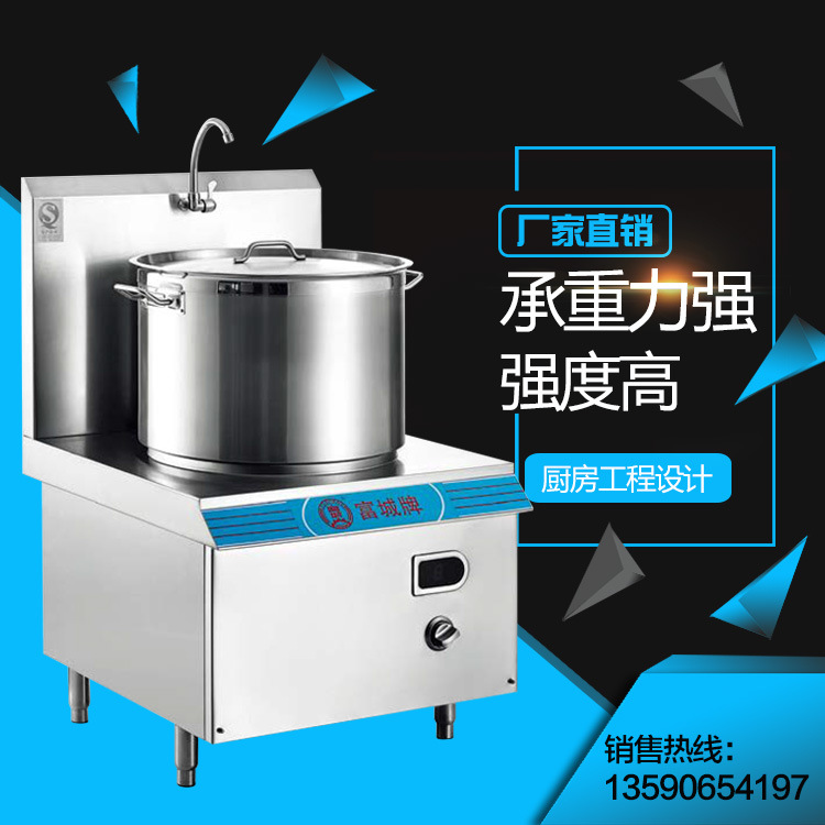 批發(fā)生產(chǎn)炊事設(shè)備工程單頭電磁矮湯爐加熱快速大功率電磁爐