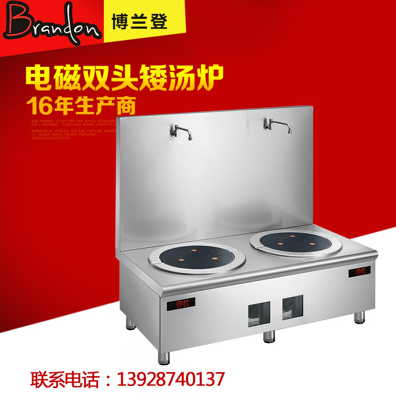 博蘭登Brandon商用不銹鋼電磁雙頭矮湯爐大功率電磁廚房設(shè)備