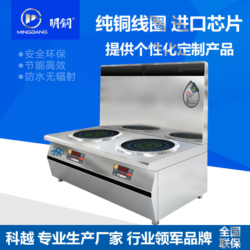 科越廠家供應(yīng)明鋼電磁設(shè)備學(xué)校食堂設(shè)備 雙頭電磁矮湯爐保修兩年