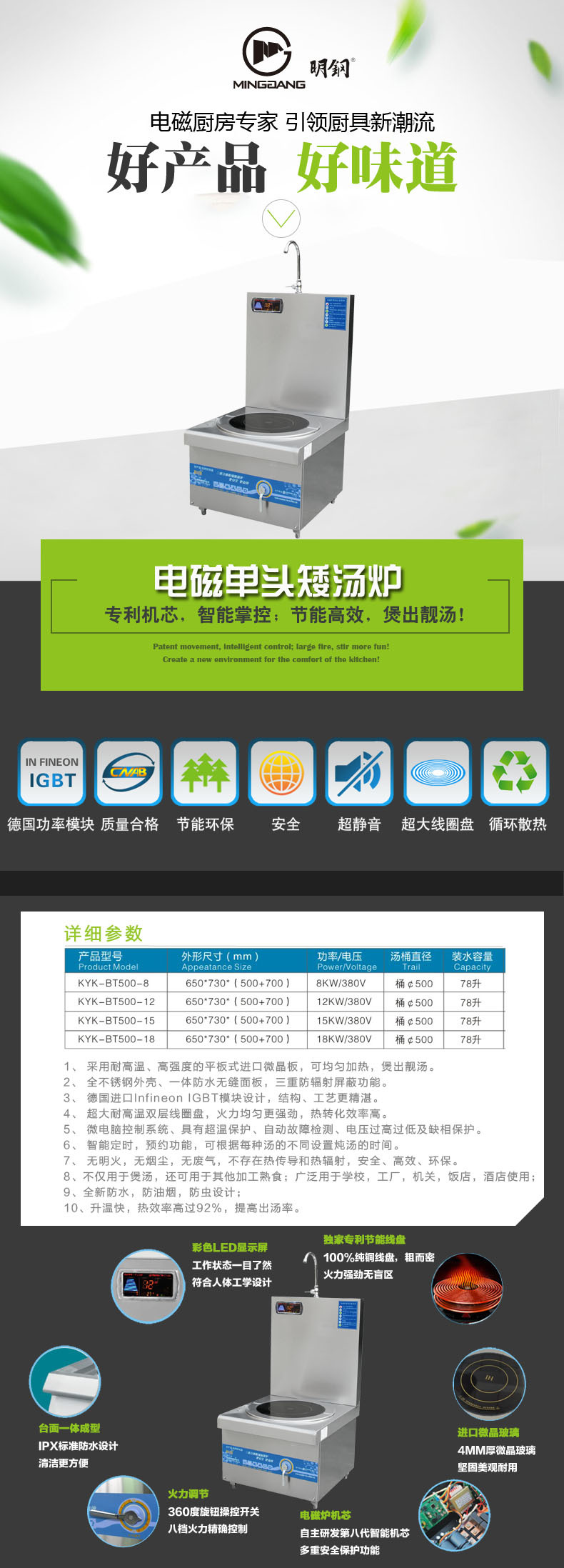 科越廠銷酒店廚房設(shè)備矮仔煲湯爐大功率平面爐電磁矮湯爐低湯灶