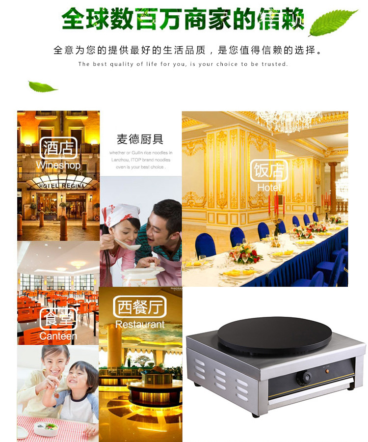 金益來(lái)電煎餅機(jī)可麗餅果子單頭電煎餅爐商用創(chuàng)業(yè)設(shè)備廠家直銷