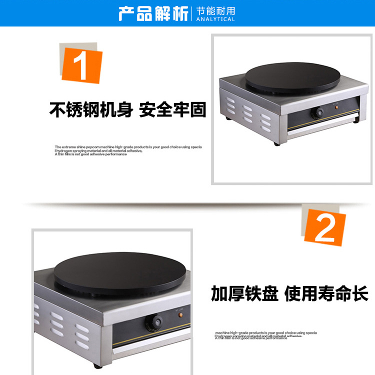金益來(lái)電煎餅機(jī)可麗餅果子單頭電煎餅爐商用創(chuàng)業(yè)設(shè)備廠家直銷