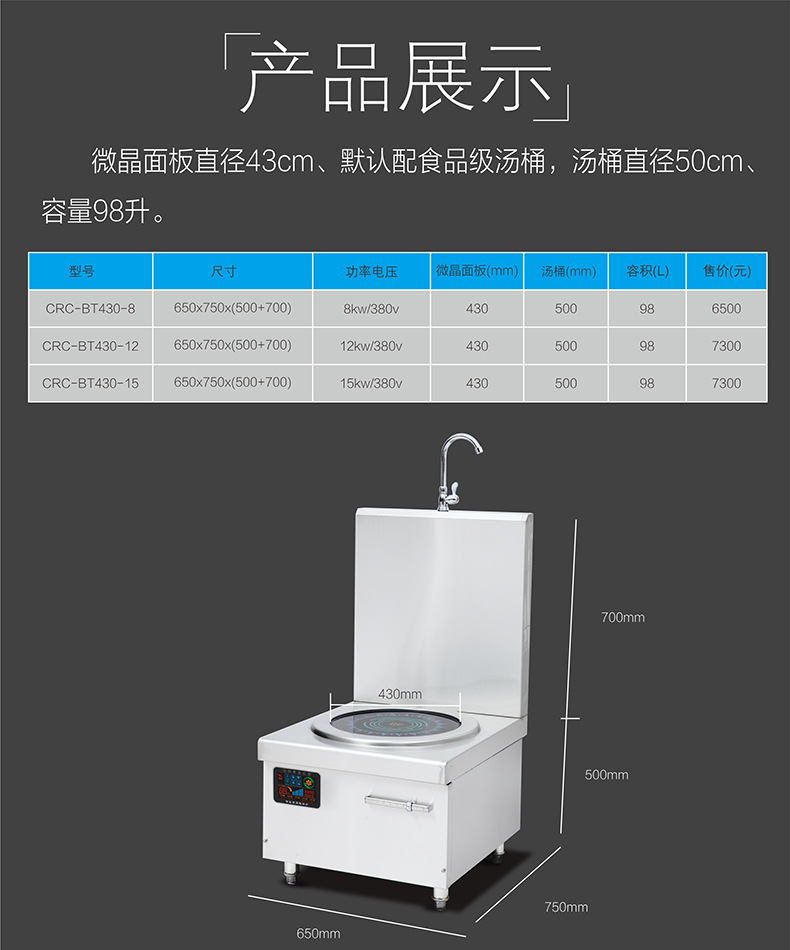 商用電磁爐15KW大功率單眼電磁煲湯爐平面臺式大電磁餐館廚房設(shè)備