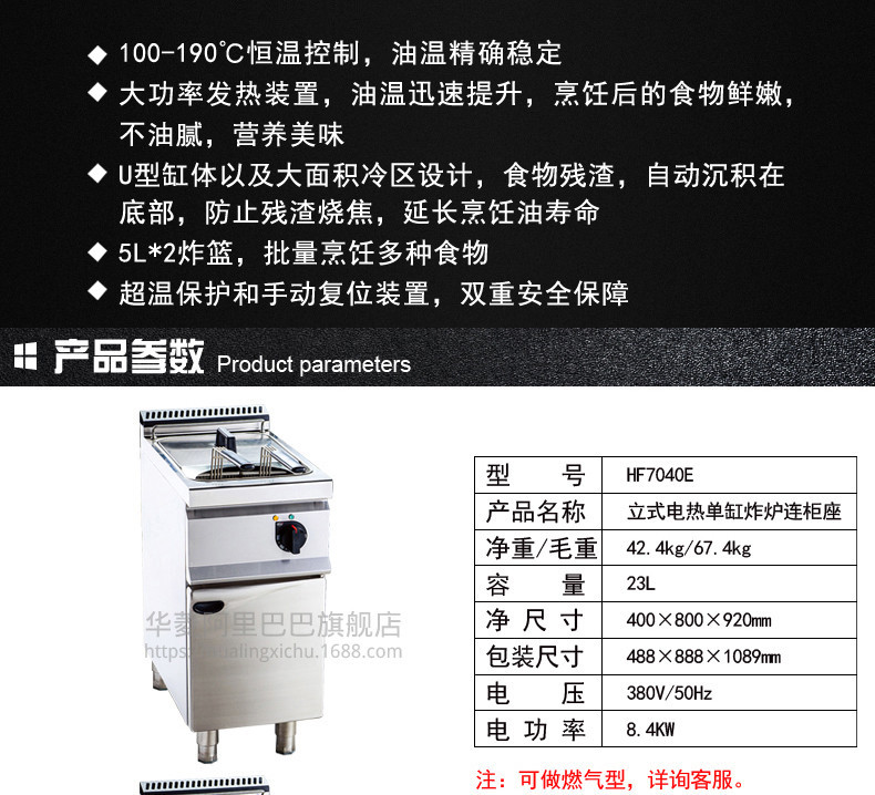 華菱HF7080 HF9080多功能雙缸燃?xì)庹t電炸鍋炸薯?xiàng)l雞排商用