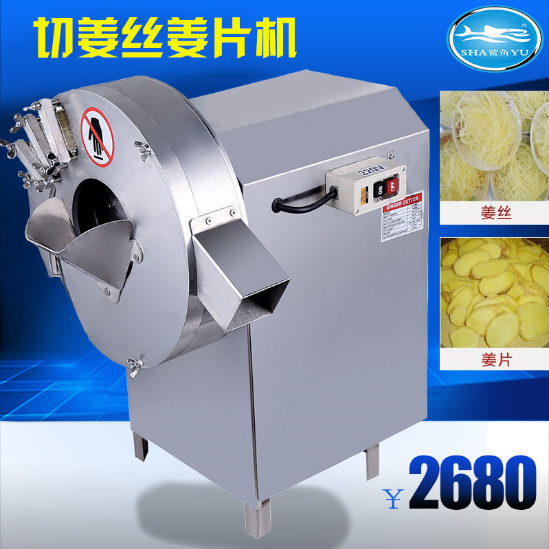 鯊魚廠家直銷商用電動切姜片姜絲機(jī) 不銹鋼姜蓉切碎機(jī)姜蒜機(jī)