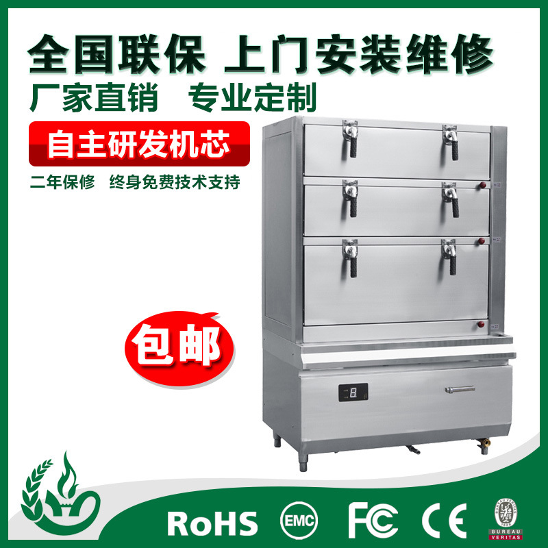 萬(wàn)能電磁海鮮三門蒸柜 廚禾商用大功率商用電磁爐 酒店設(shè)備25KW