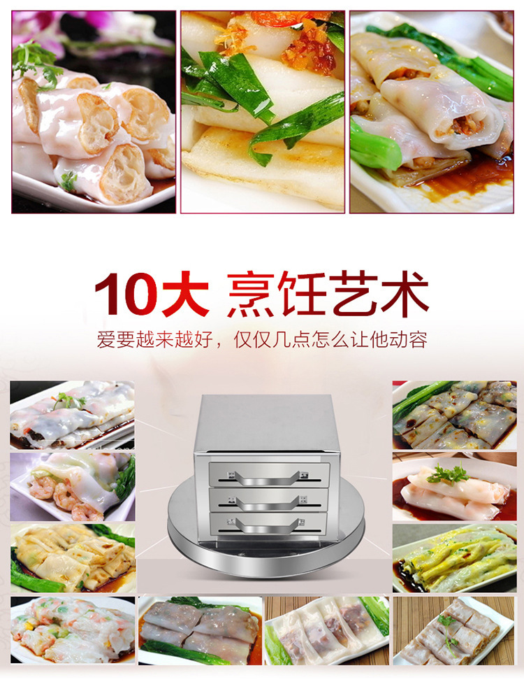 腸粉機(jī)抽屜式 家用3層蒸爐蒸盤廣東拉腸粉爐三格四抽粉撐包邊正品