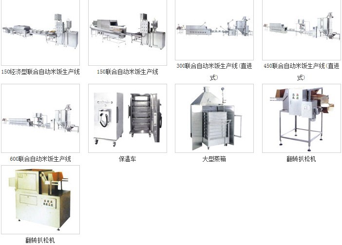 大型熱風(fēng)消毒庫(kù),雙排鏈炊燜飯主機(jī),聯(lián)合自動(dòng)米飯炊飯生產(chǎn)線設(shè)備