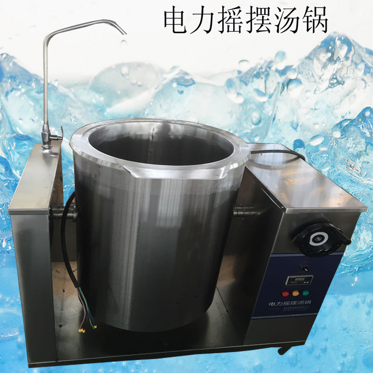 可傾斜電磁力搖擺湯鍋 廚房電力加熱湯鍋 廠家直銷(xiāo)