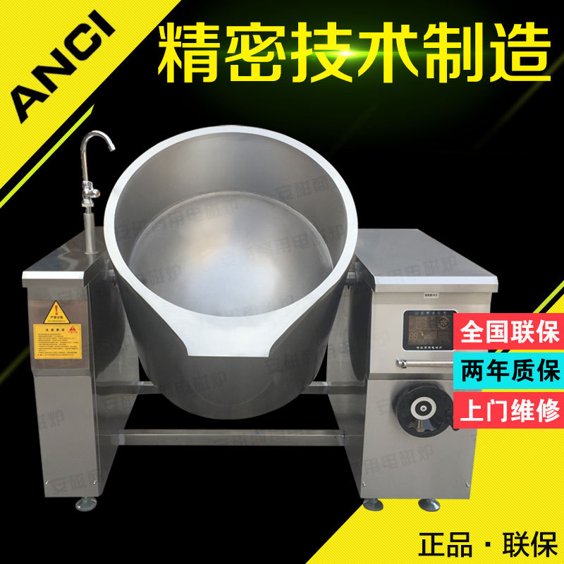 可傾式夾層鍋 電磁可傾式搖擺湯鍋 工廠學校食堂大型可傾式電湯爐