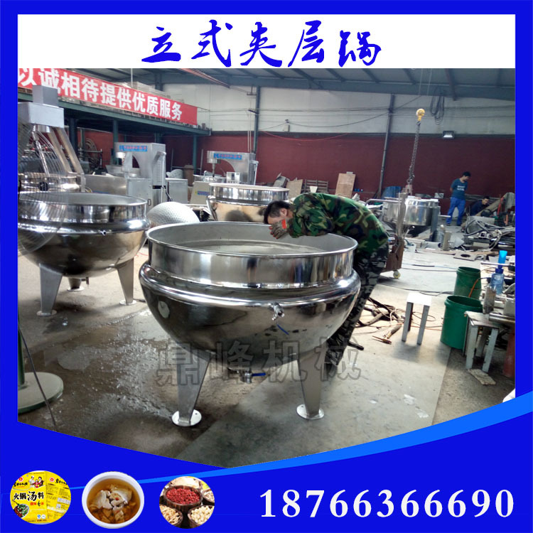 廠家供應(yīng)大型餐廳蒸煮鍋 蒸汽加熱立式夾層鍋 食堂熬湯鍋哪家好
