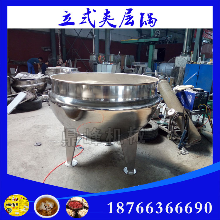 廠家供應(yīng)大型餐廳蒸煮鍋 蒸汽加熱立式夾層鍋 食堂熬湯鍋哪家好