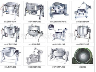 自動(dòng)攪拌炒鍋,可傾燃?xì)鉁?萬(wàn)能炒鍋