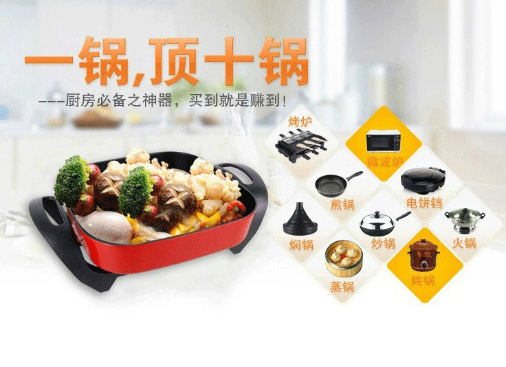 批發(fā) 大紅雙喜多功能電熱鍋電煎鍋電火鍋燒烤不粘四方鍋韓式禮品