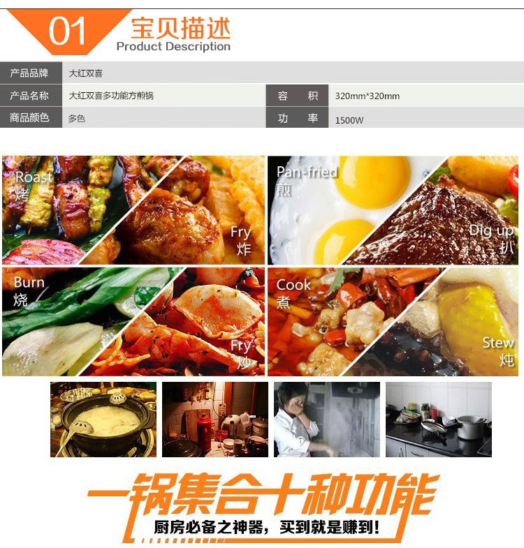 批發(fā) 大紅雙喜多功能電熱鍋電煎鍋電火鍋燒烤不粘四方鍋韓式禮品