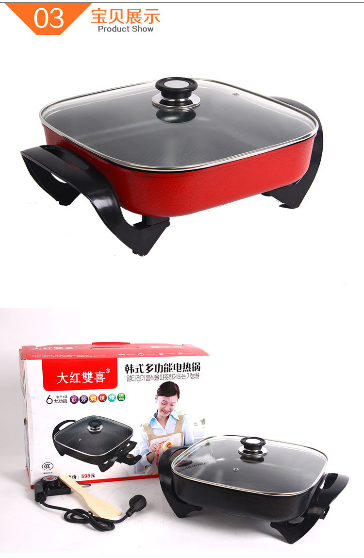 批發(fā) 大紅雙喜多功能電熱鍋電煎鍋電火鍋燒烤不粘四方鍋韓式禮品