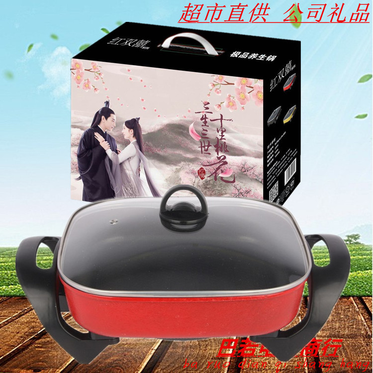 韓式多功能方鍋 四方鍋 電熱鍋 紅雙喜電火鍋 會銷禮品批發跑江湖