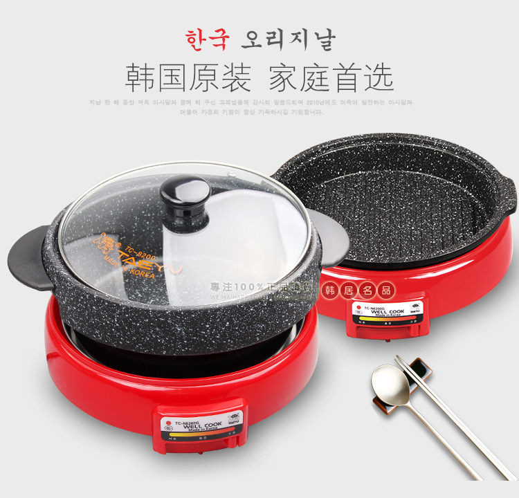 韓國養(yǎng)生電火鍋烤盤不粘煎烤涮家用一體多功能烏龜鍋
