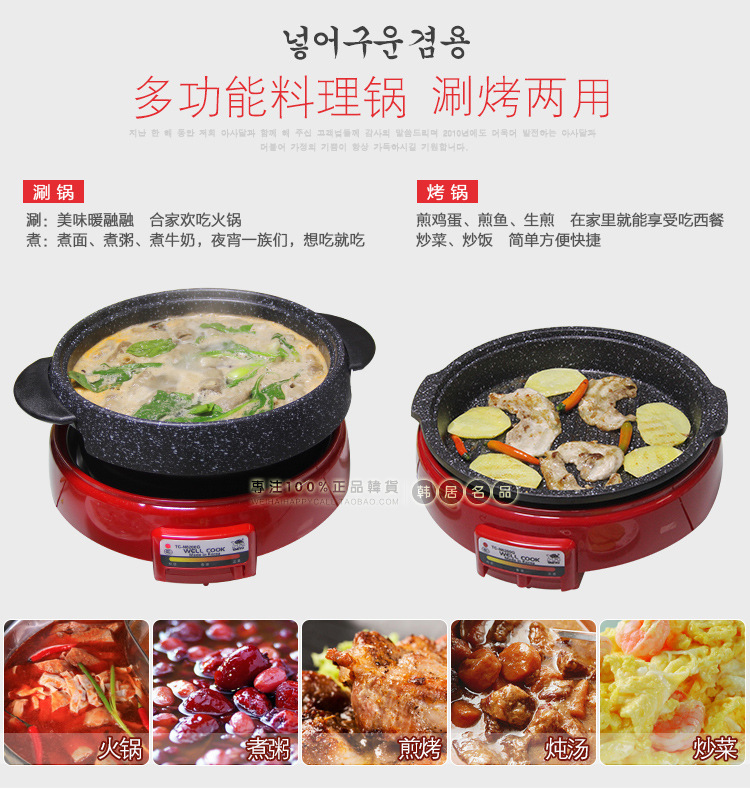 韓國養(yǎng)生電火鍋烤盤不粘煎烤涮家用一體多功能烏龜鍋