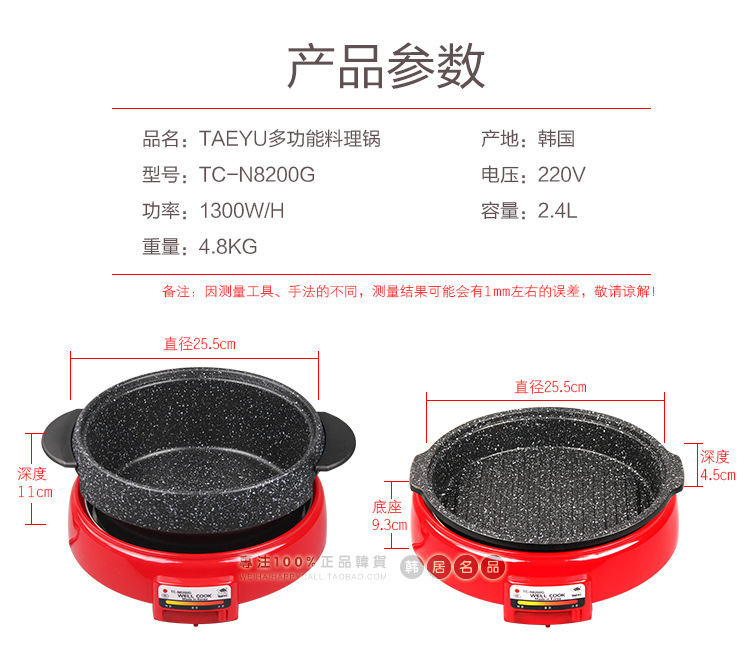 韓國養(yǎng)生電火鍋烤盤不粘煎烤涮家用一體多功能烏龜鍋