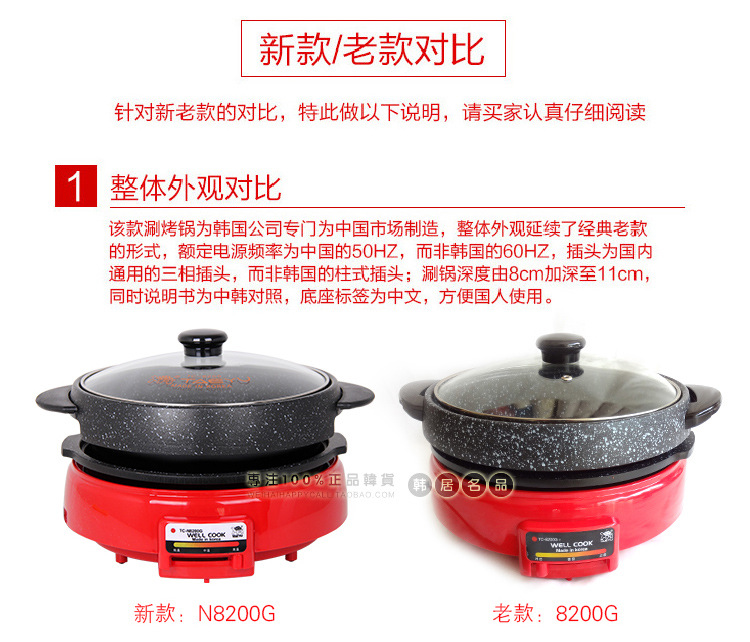 韓國養(yǎng)生電火鍋烤盤不粘煎烤涮家用一體多功能烏龜鍋