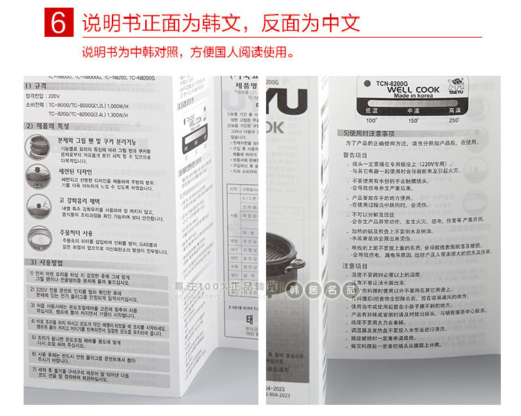 韓國養(yǎng)生電火鍋烤盤不粘煎烤涮家用一體多功能烏龜鍋