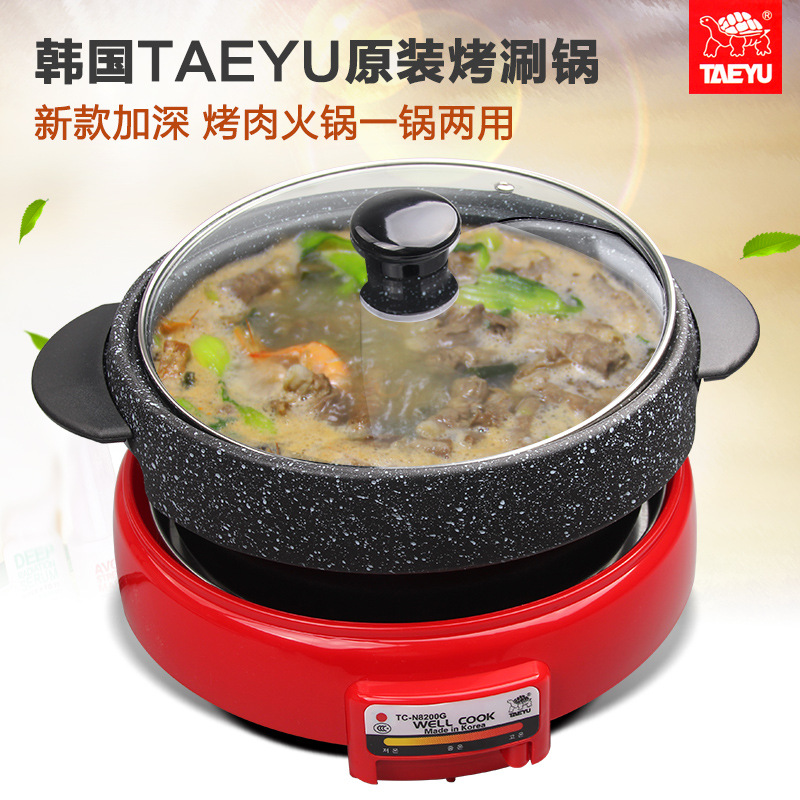 韓國養(yǎng)生電火鍋烤盤不粘煎烤涮家用一體多功能烏龜鍋