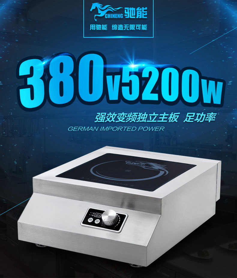 商用電磁爐商業(yè)電磁臺式5kw電磁平爐臺式電磁煲湯爐5kw煲湯爐
