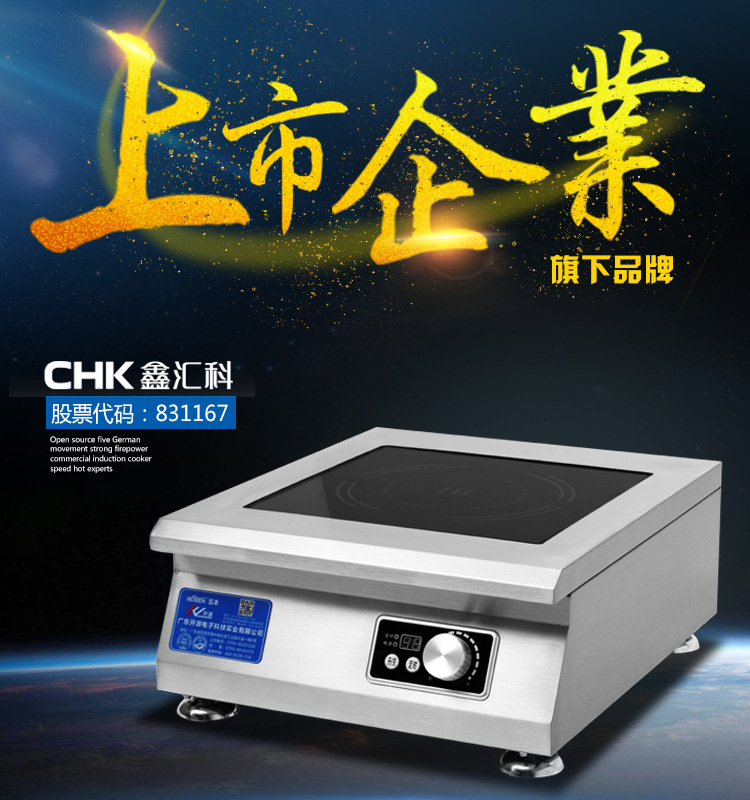 商用電磁爐臺式5kw大功率電磁爐5000w臺式平爐商業(yè)飯店電磁煲湯爐