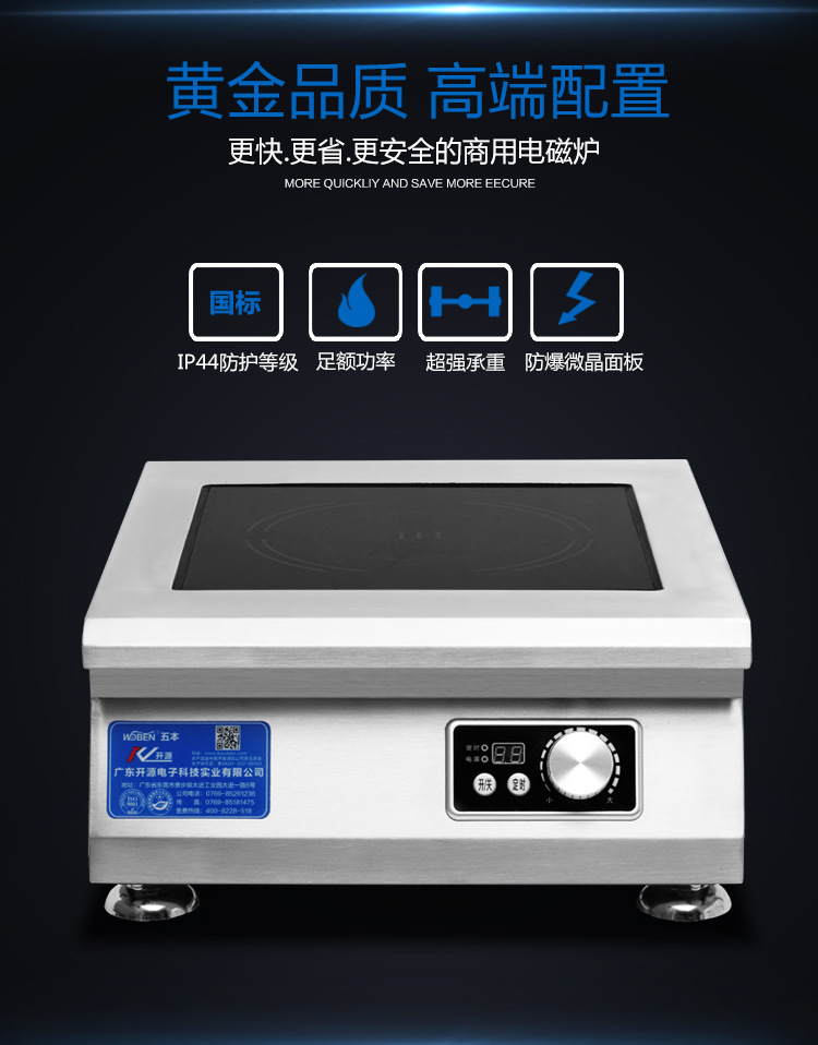 商用電磁爐臺式5kw大功率電磁爐5000w臺式平爐商業(yè)飯店電磁煲湯爐