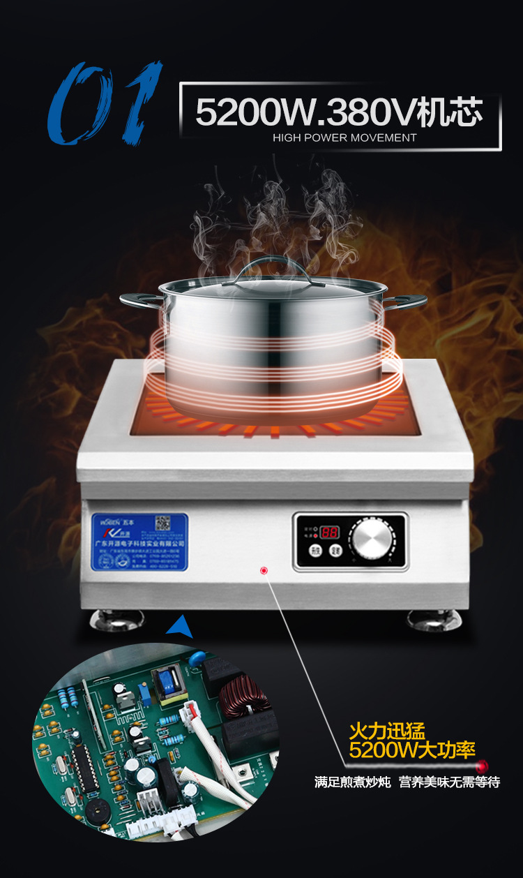 商用電磁爐臺式5kw大功率電磁爐5000w臺式平爐商業(yè)飯店電磁煲湯爐