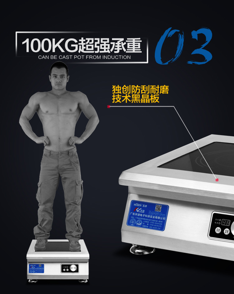 商用電磁爐臺式5kw大功率電磁爐5000w臺式平爐商業(yè)飯店電磁煲湯爐
