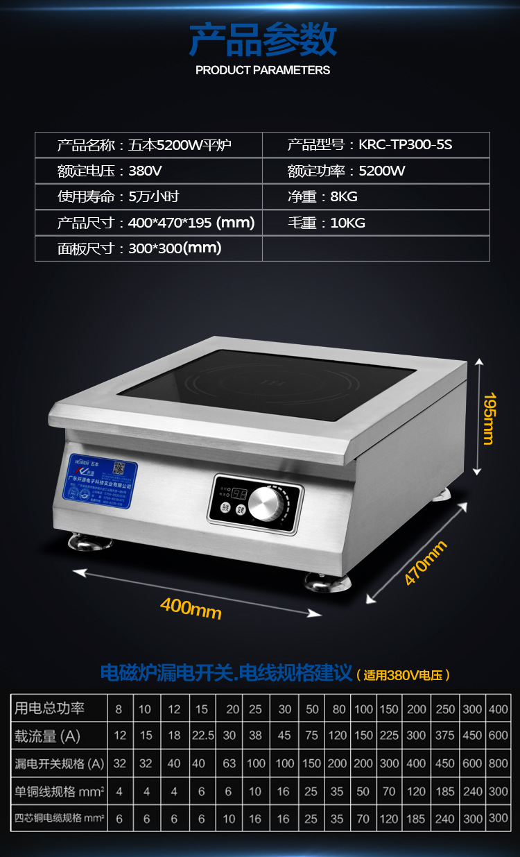 商用電磁爐臺式5kw大功率電磁爐5000w臺式平爐商業(yè)飯店電磁煲湯爐