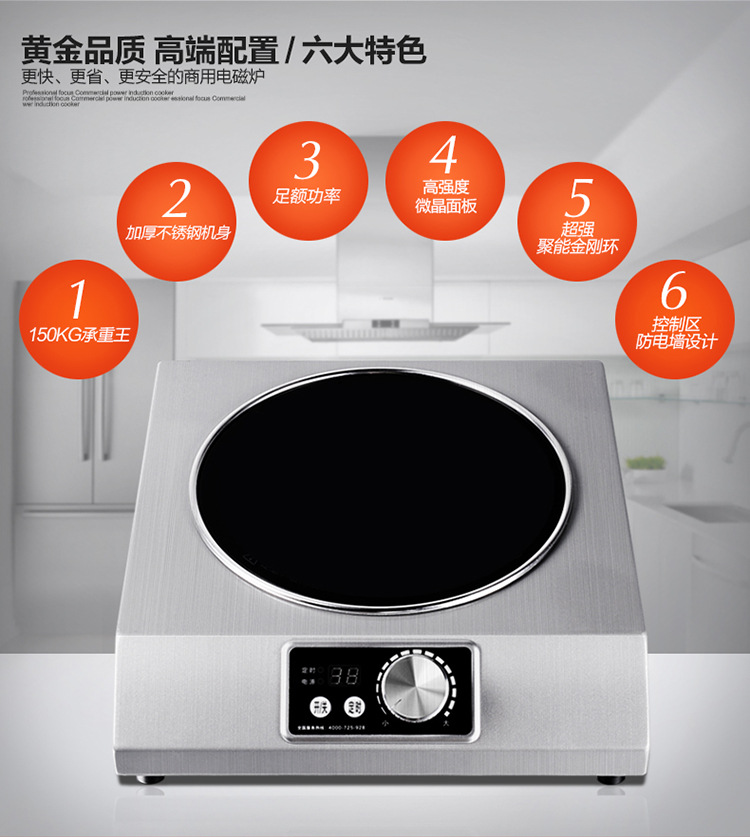 商用電磁爐3.5KW商用電磁爐臺(tái)式旋鈕平爐臺(tái)式凹面定時(shí)控溫電磁爐