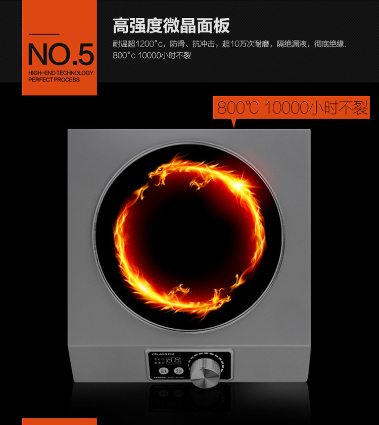 商用電磁爐3.5KW商用電磁爐臺(tái)式旋鈕平爐臺(tái)式凹面定時(shí)控溫電磁爐