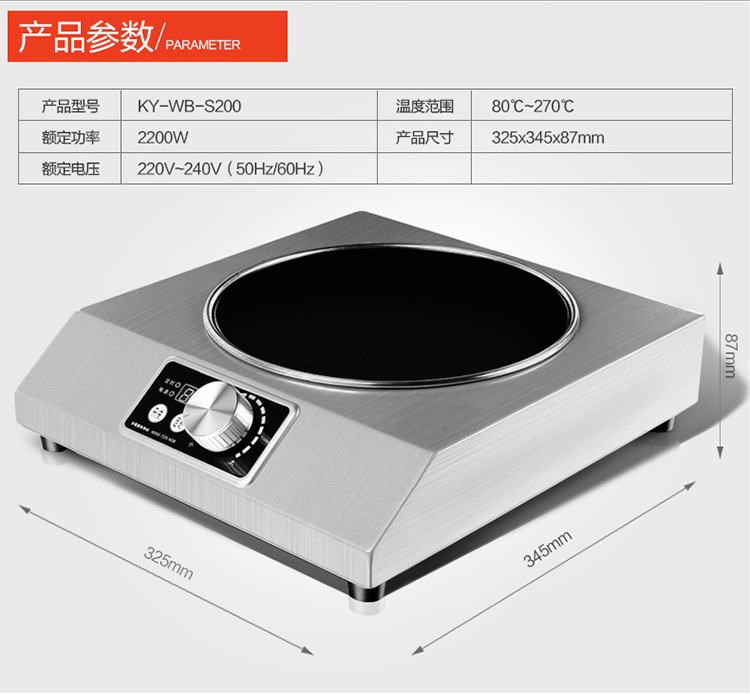 商用電磁爐3.5KW商用電磁爐臺(tái)式旋鈕平爐臺(tái)式凹面定時(shí)控溫電磁爐