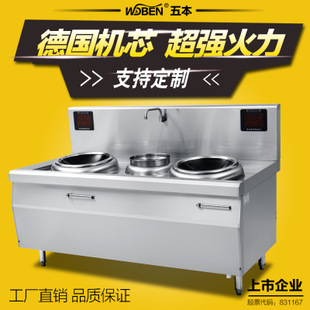 商用電磁爐3.5KW商用電磁爐臺(tái)式旋鈕平爐臺(tái)式凹面定時(shí)控溫電磁爐