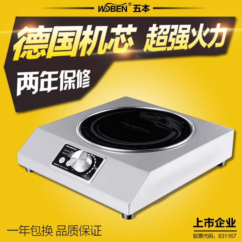 商用電磁爐3.5KW商用電磁爐臺(tái)式旋鈕平爐臺(tái)式凹面定時(shí)控溫電磁爐