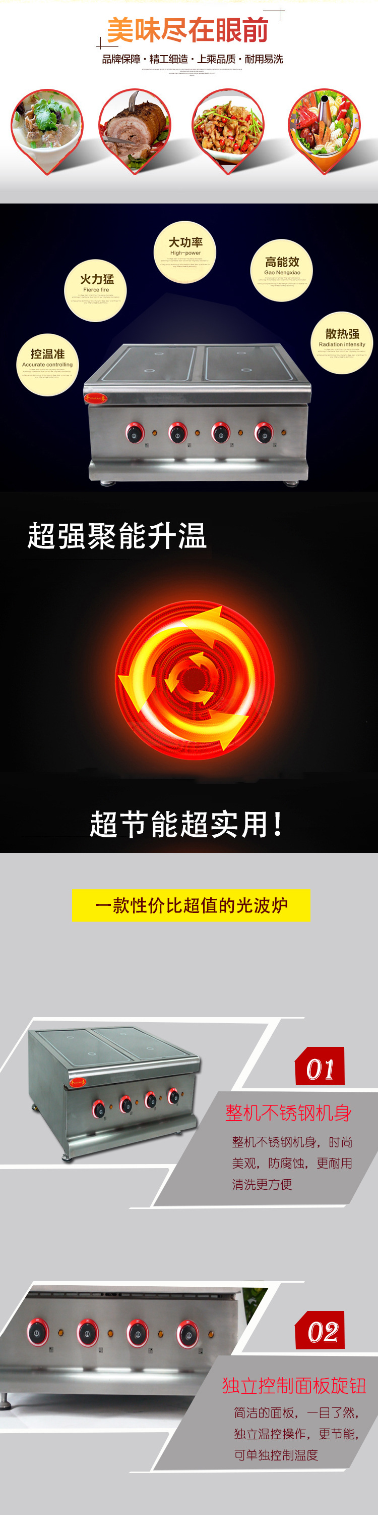 廠家供應千麥THP-4 臺式四頭光波爐 商用電熱煮食爐 食品機械