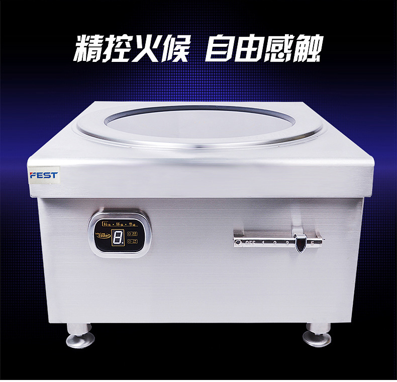 FEST商用電磁爐食堂餐廳大炒爐大功率臺(tái)式電磁炒灶爐大鍋灶包郵