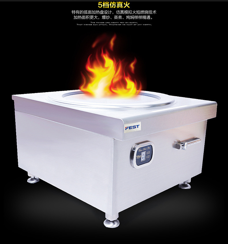 FEST商用電磁爐食堂餐廳大炒爐大功率臺(tái)式電磁炒灶爐大鍋灶包郵