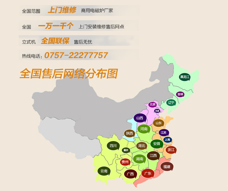 喬風(fēng)大功率電磁爐12KW商用電磁爐12000w臺式炒爐商用電磁灶凹爐