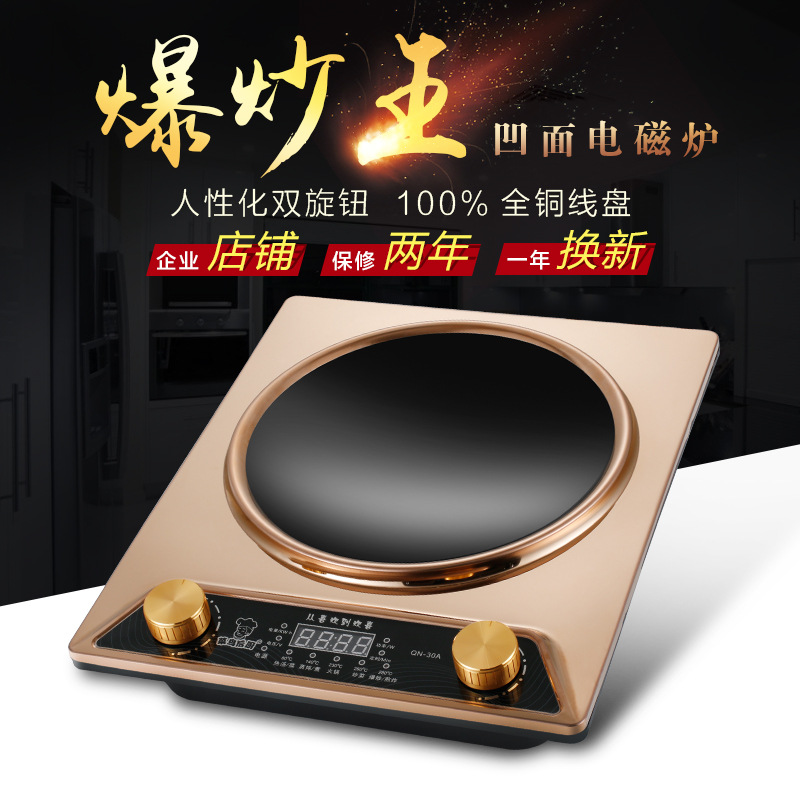 凹面電磁爐家用爆炒爐 凹形炒菜灶商用大功率3000W臺(tái)式特價(jià)嵌入式